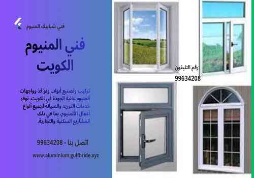 تركيب مطابخ الكويت